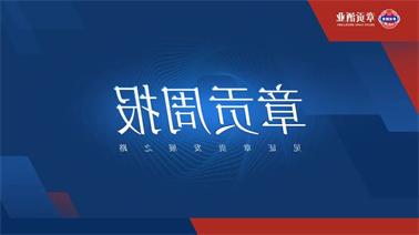 <a href='http://kfh7.foqingxuan.com'>欧博压球下载</a>一周要闻（2023.09.09-2023.09.15）