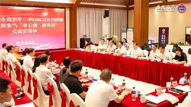 赣州经开区2023年三季度政企圆桌会在<a href='http://kfh7.foqingxuan.com'>欧博压球下载</a>顺利召开